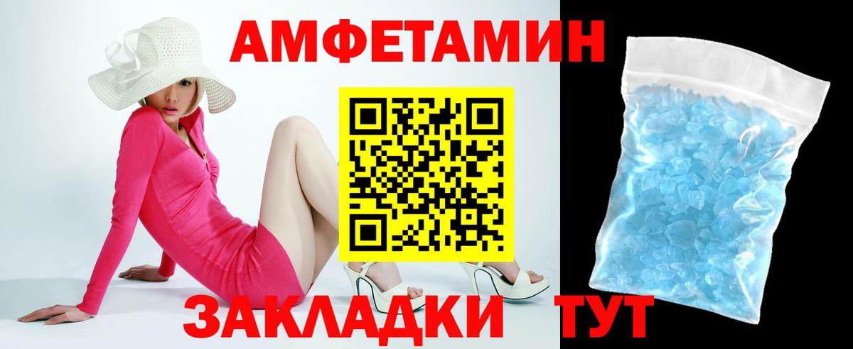 АМФ 98%  Вход с VPN  АМФЕТАМИН  Грязи 