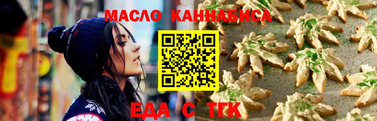 Грязи  Canna-Cookies марихуана  Вход с VPN 