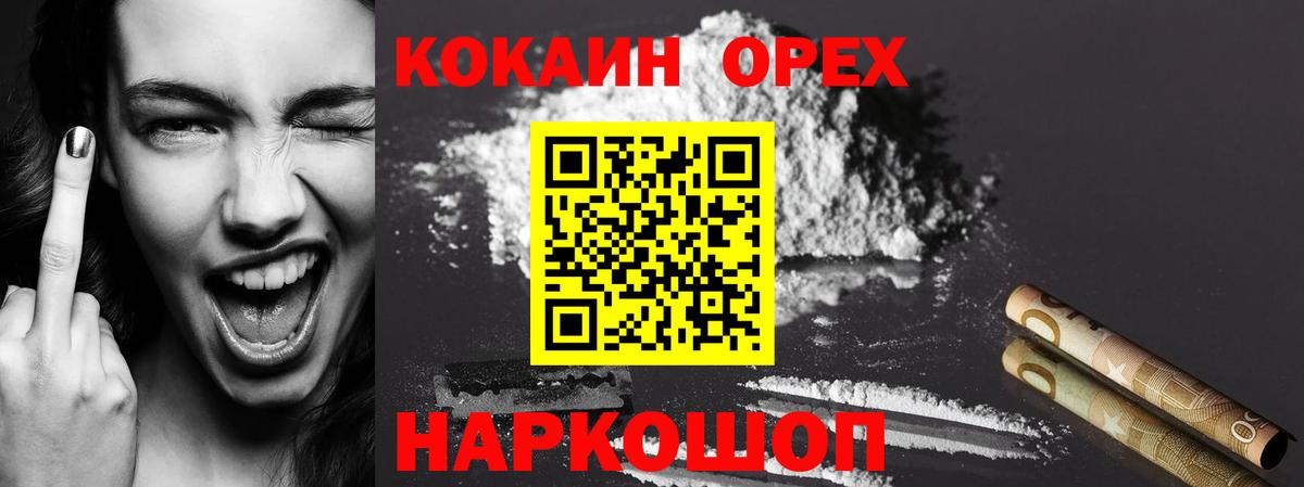 COCAIN FishScale  Вход с VPN  COCAIN Columbia  Грязи 