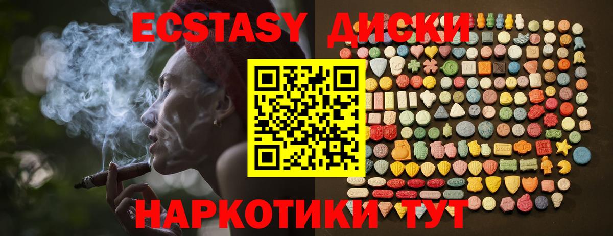 даркнет клад  ЭКСТАЗИ MDMA  Экстази  Вход с VPN  ЭКСТАЗИ Philipp Plein  Грязи 