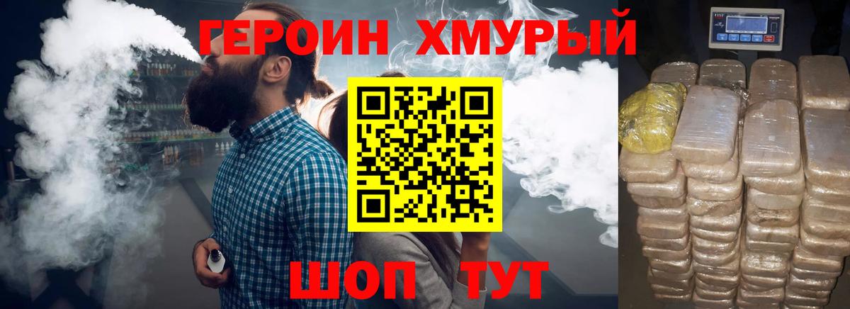 Грязи  Героин VHQ  Вход с VPN 