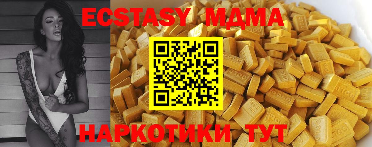 МДМА кристаллы Грязи