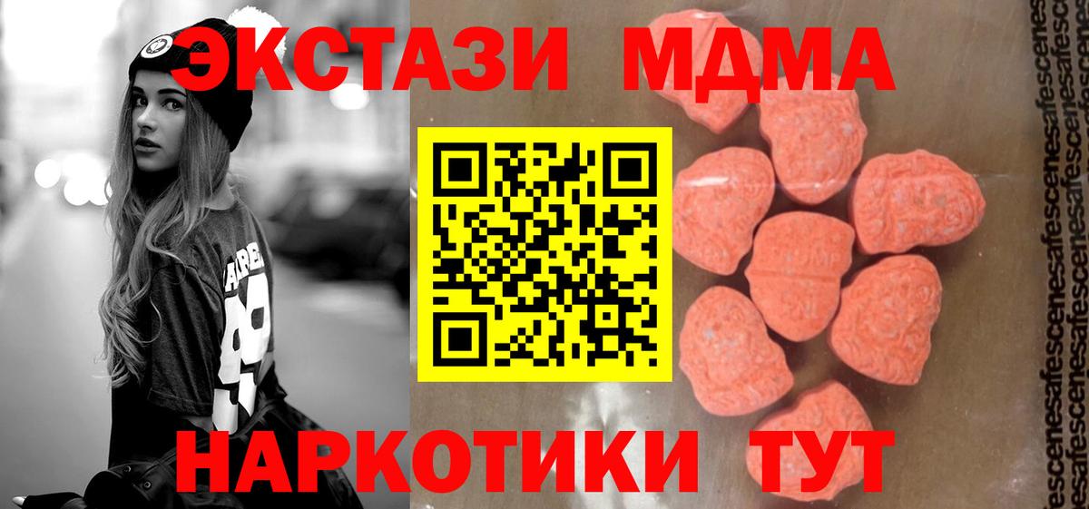 МДМА  МДМА молли  Вход с VPN  Грязи 