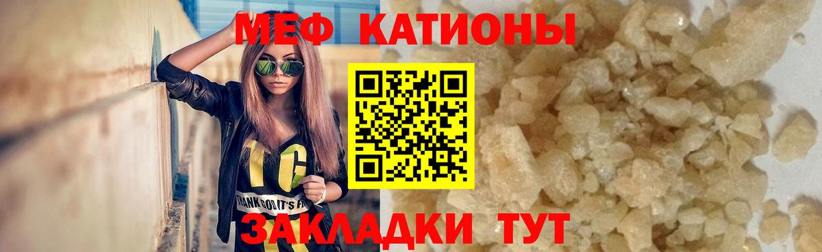 Грязи  Мефедрон  Вход с VPN  Меф  Мефедрон mephedrone  МЯУ-МЯУ мука 