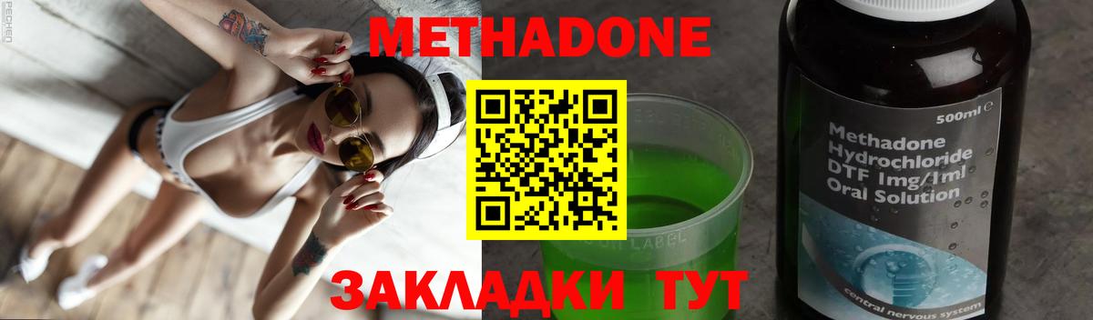 Грязи  Метадон белоснежный  МЕТАДОН кристалл  Вход с VPN 