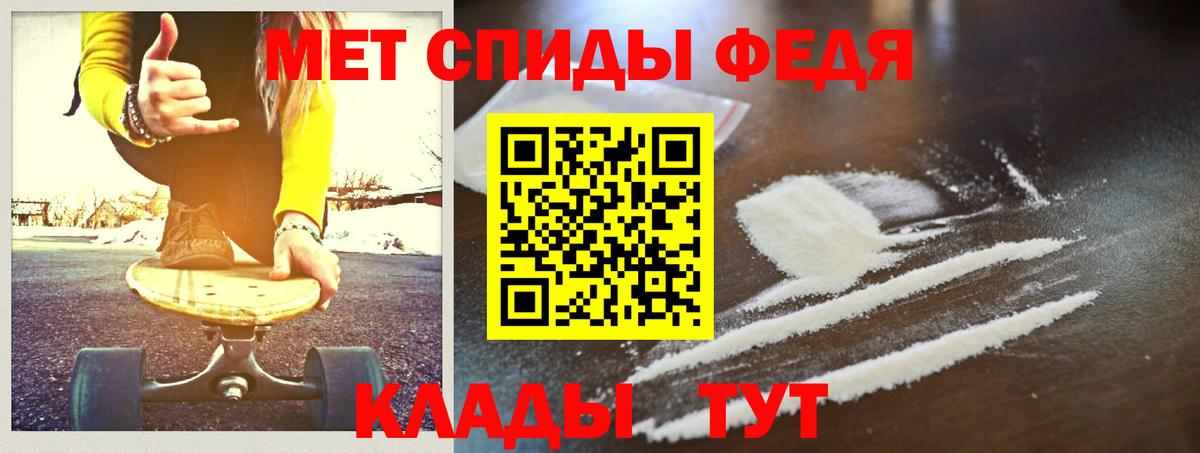 Первитин витя Грязи