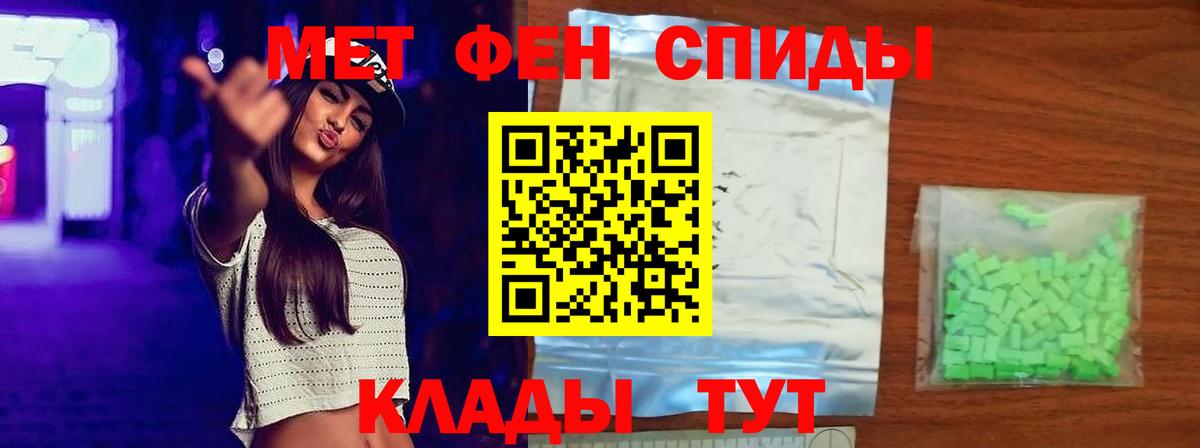 Грязи  МЕТАМФЕТАМИН  Вход с VPN  Первитин пудра 